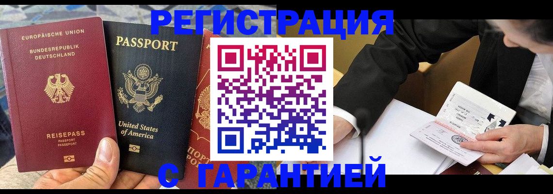 временная регистрация 2025 в Пятигорске