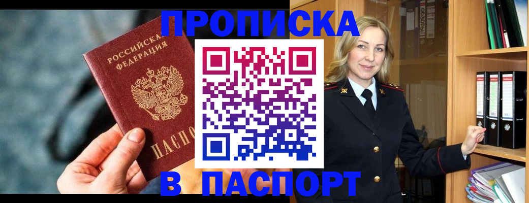 пропишу в квартире в Пятигорске