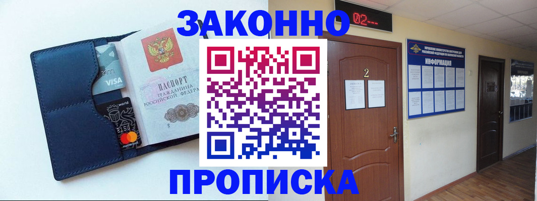 регистрация для дет. сада в Пятигорске