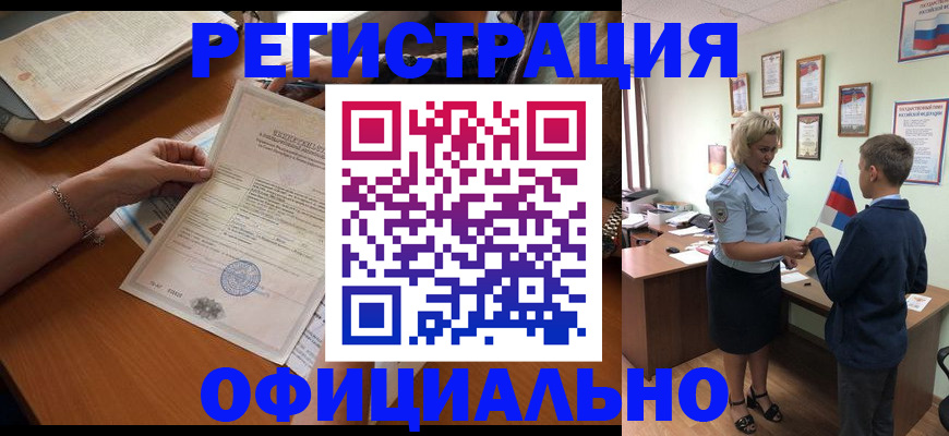 временная регистрация в квартире в Пятигорске