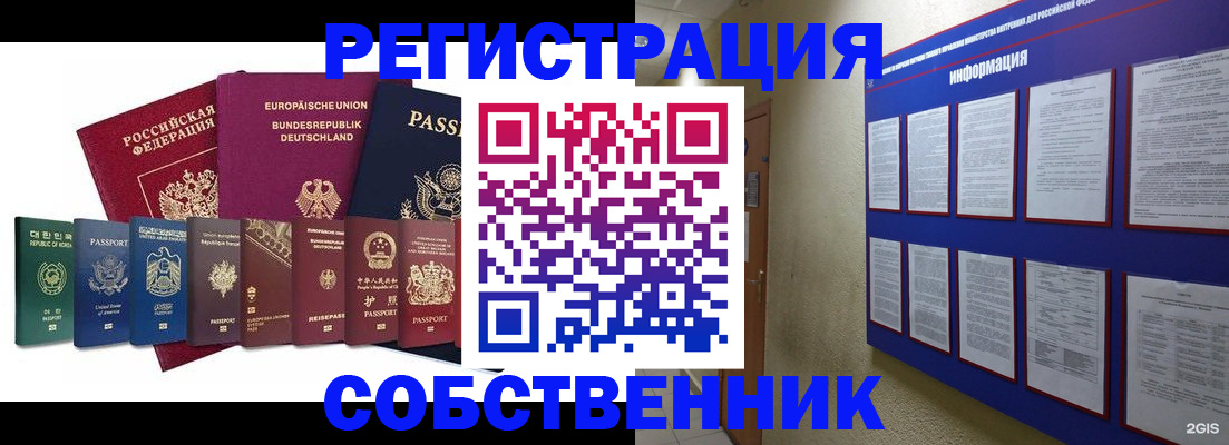 прописка для кредита в Пятигорске